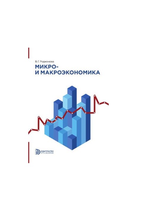 Microeconomics and Macroeconomics [Electronic resource]