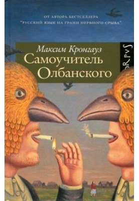 Самовчитель албанської мови