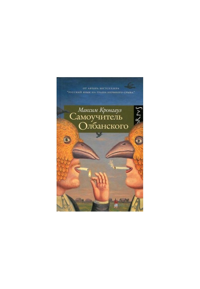 Самовчитель албанської мови