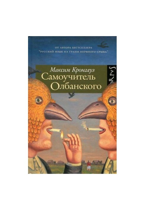 Самовчитель албанської мови
