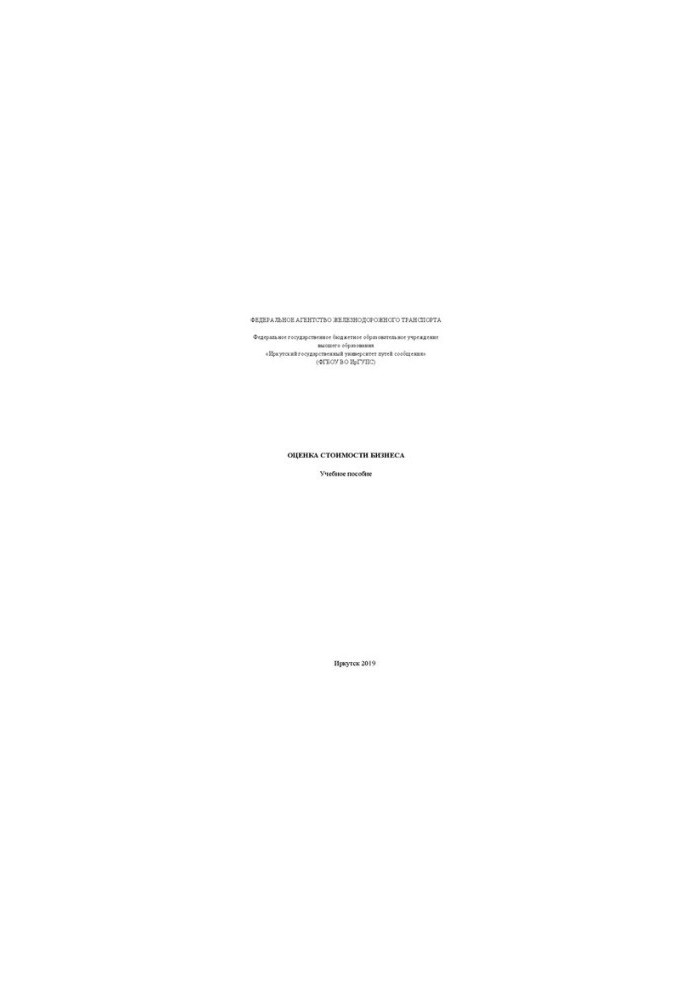 Valuation of business value: training manual