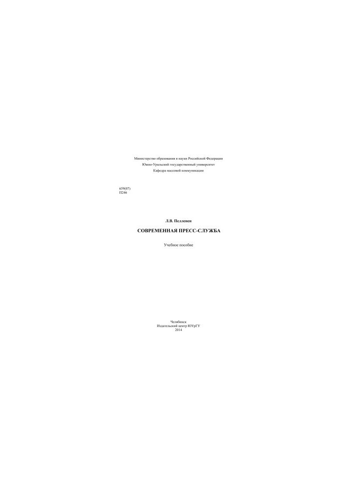 Modern Press Service