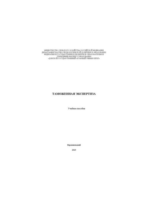 Customs examination