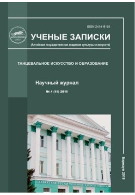 Ученые записки : научный журнал / учредитель и издатель: Федеральное государственное бюджетное образовательное учреждение выс