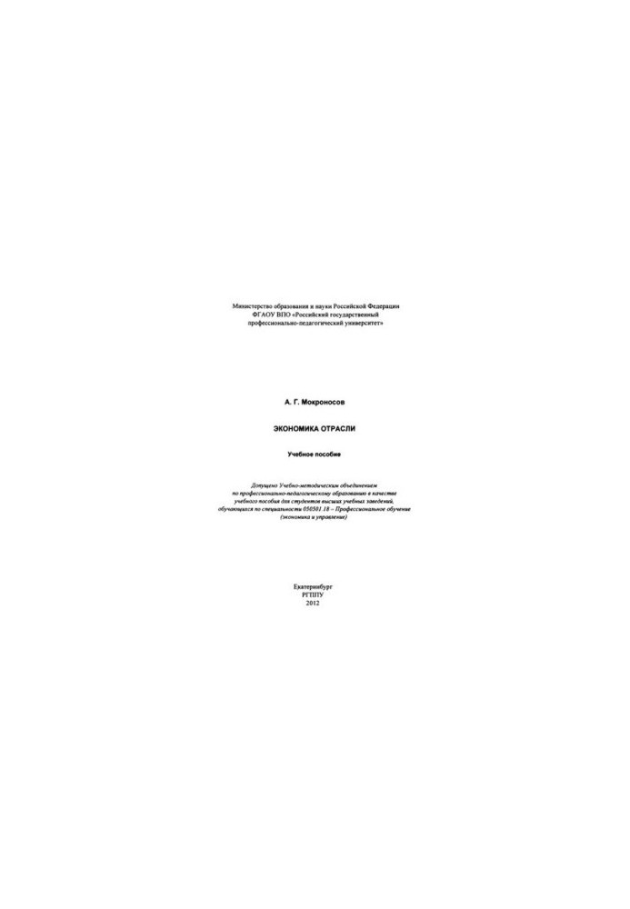 Economics of the Industry : Training Manual