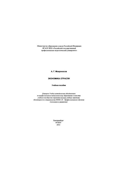 Economics of the Industry : Training Manual
