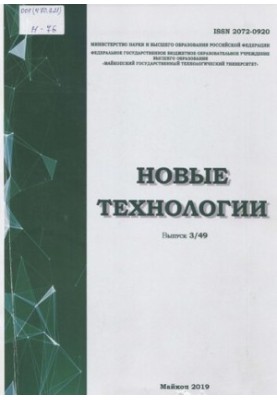 Нові технології: науковий рецензований журнал / засновник і видавець: Федеральний державний...