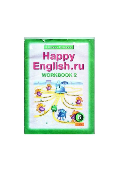 Happy english.ru 6 (Счастливый английский.ру) 6 класс Workbook 2