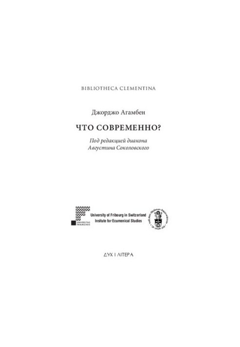Що є сучасним?