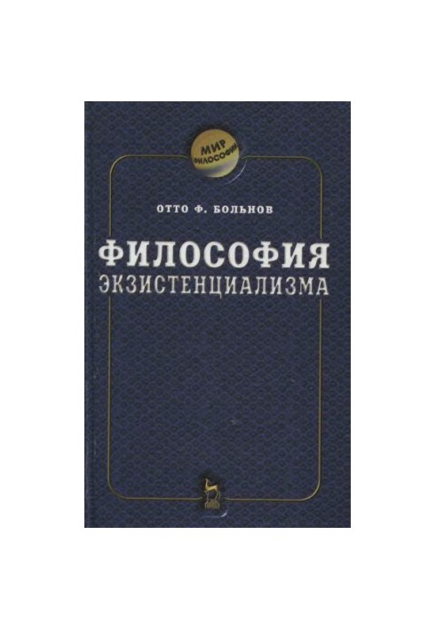 The Philosophy of Existentialism