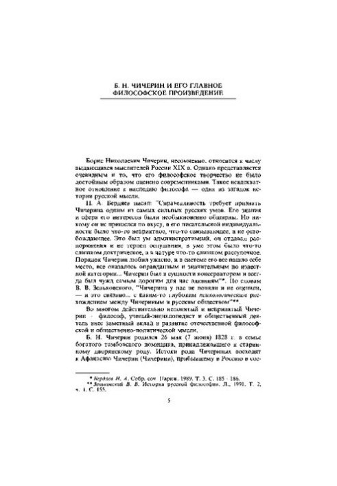 Наука и религия