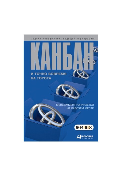 Kanban and “just in time” at Toyota. Management begins at the workplace