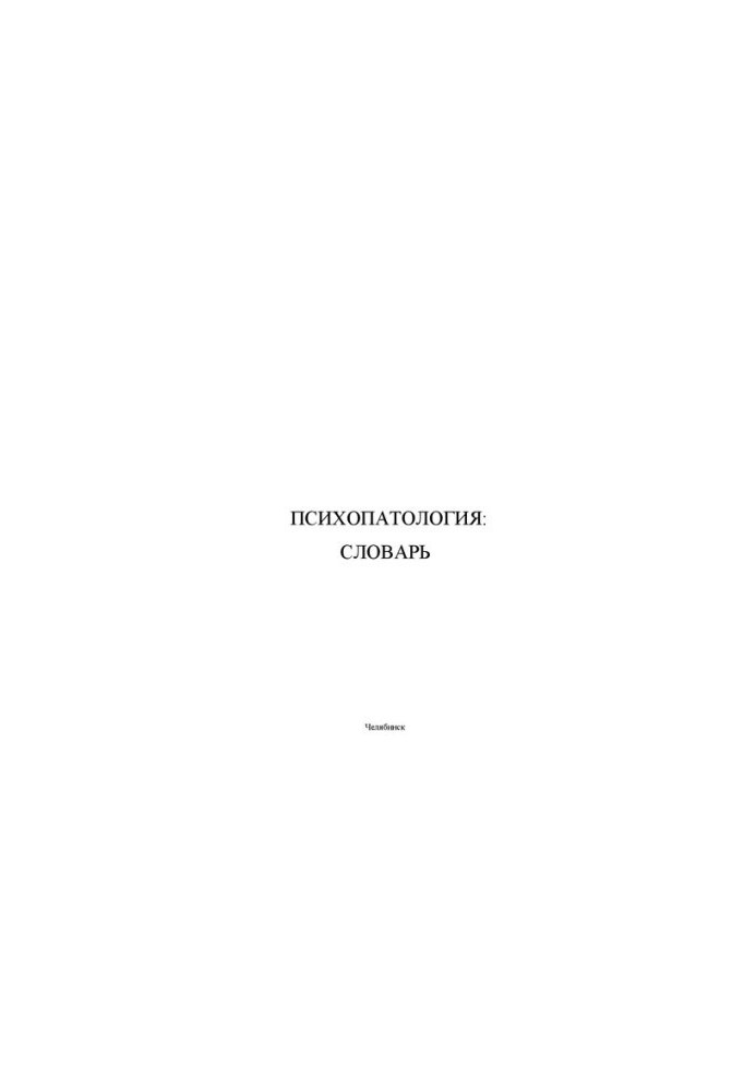 Psychopathology