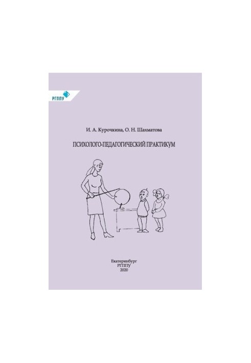 Psychological and pedagogical workshop: training manual