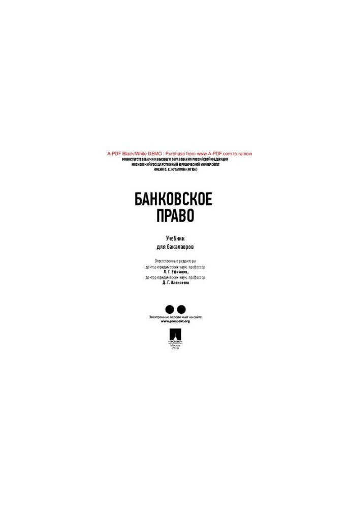 Банківське право