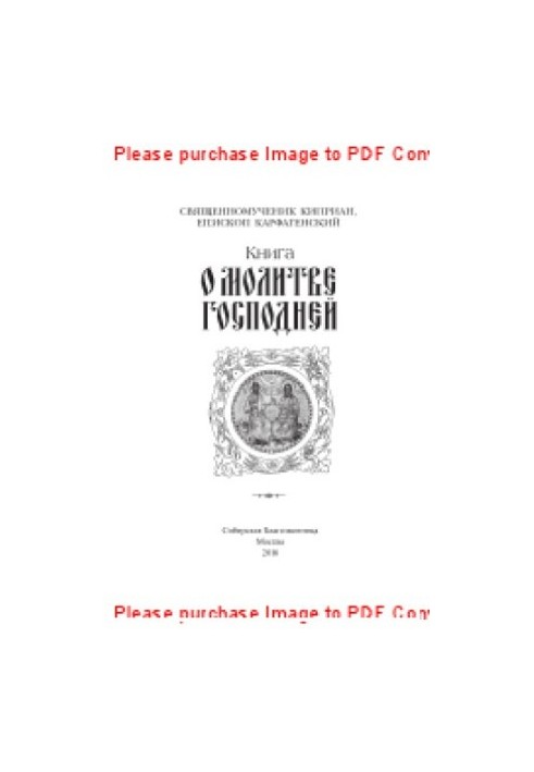 The Book of the Lord's Prayer
