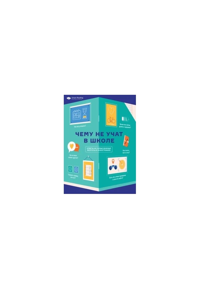 What is not taught in school. Answers to the most important questions in infographics