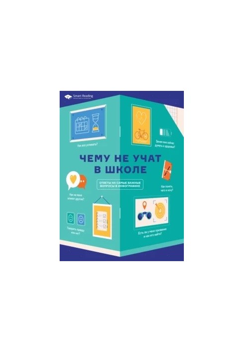 What is not taught in school. Answers to the most important questions in infographics