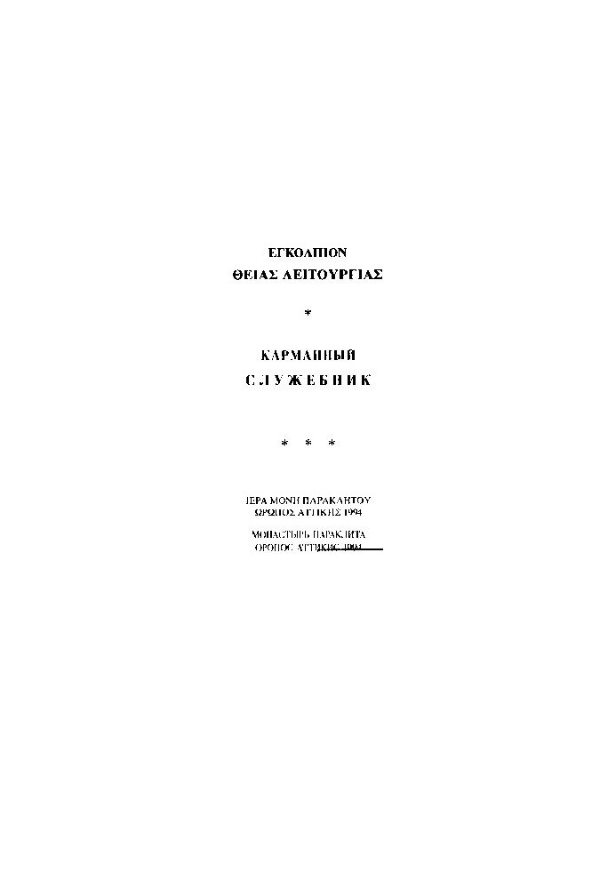 Кишеньковий службовий посібник