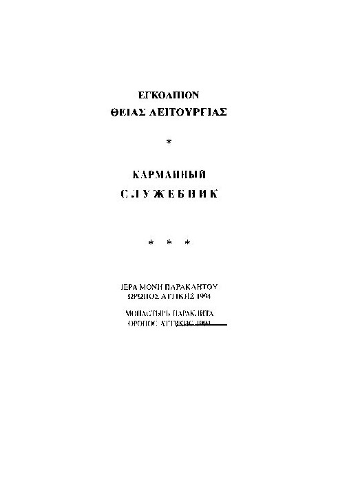 Кишеньковий службовий посібник