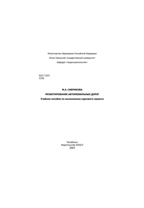 Design of roads