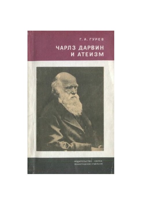 Charles Darwin and Atheism. An Outline of the Worldview of the Great Naturalist.