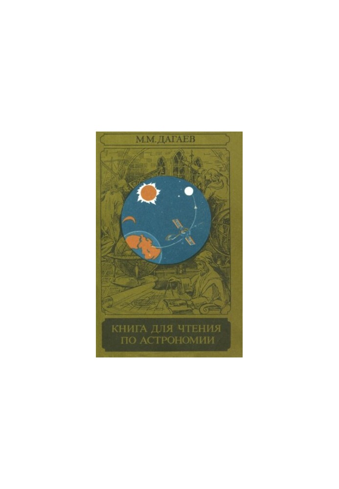A book to read about astronomy.