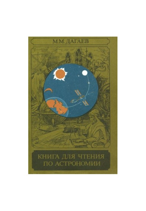 A book to read about astronomy.
