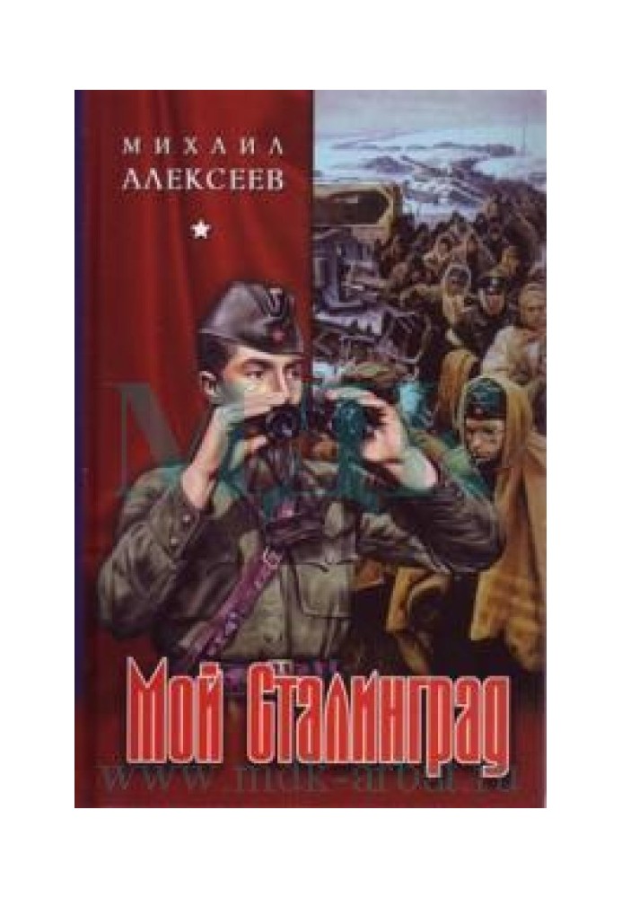 Через роки, через відстань