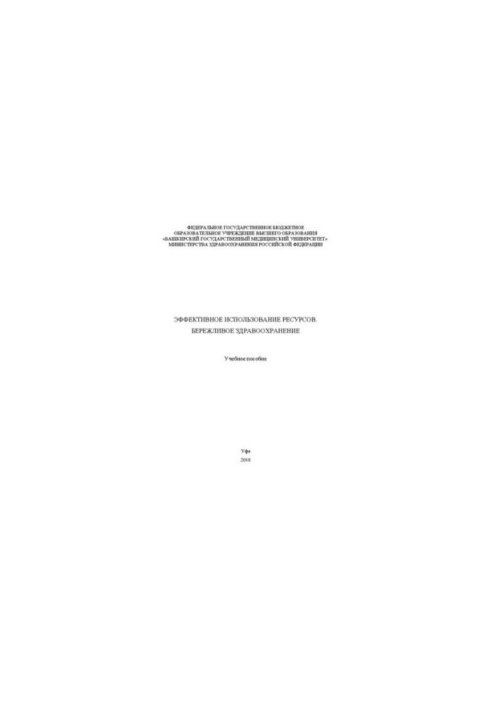 Efficient use of resources. Lean health care: A training manual