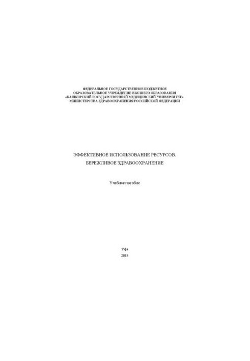 Efficient use of resources. Lean health care: A training manual