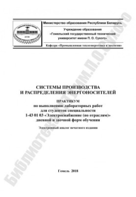 Energy production and distribution systems