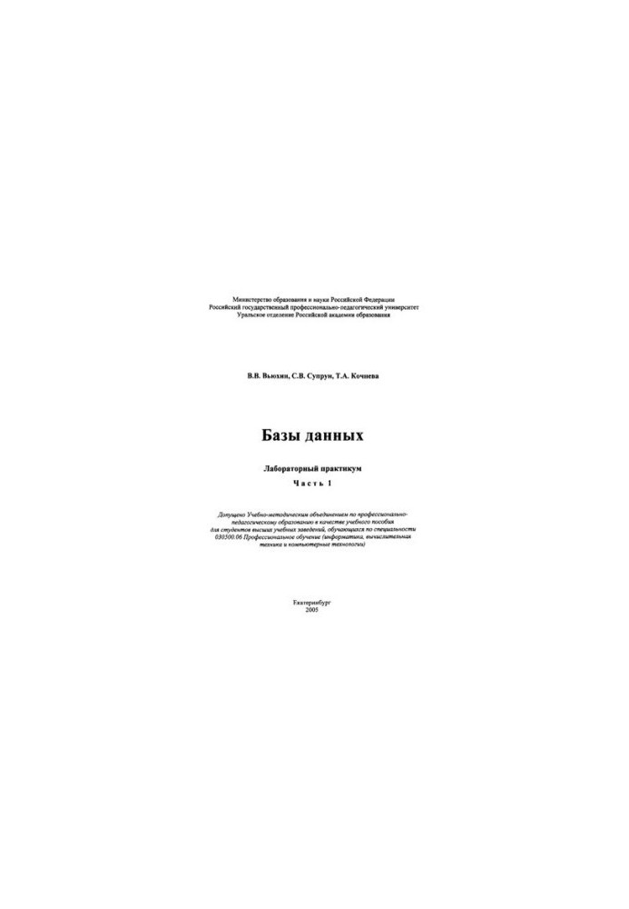 Databases. Ch 1 : training manual
