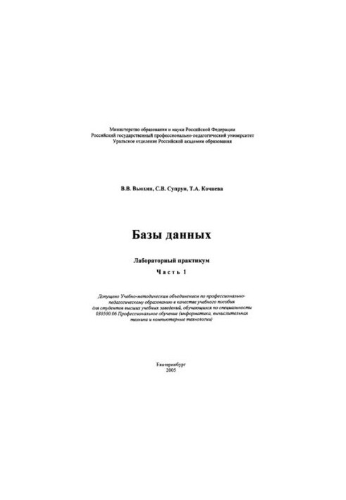 Databases. Ch 1 : training manual
