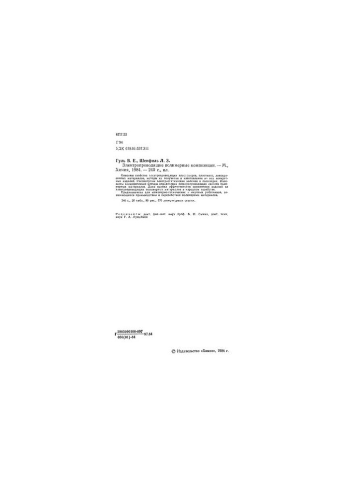 Electrically conductive polymer compositions.