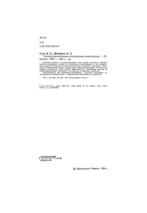 Electrically conductive polymer compositions.