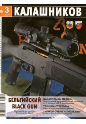 Shooting technique