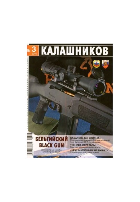 Shooting technique