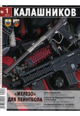 High-precision shooting.