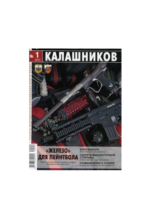 High-precision shooting.