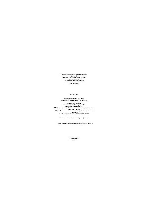 Representation of knowledge in information systems