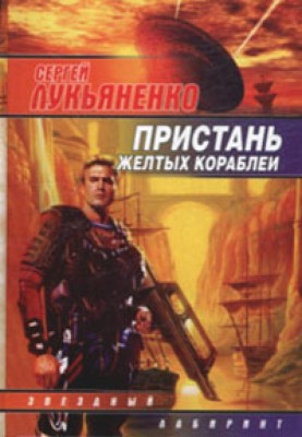 Special Duties Officer