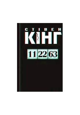 11/22/63