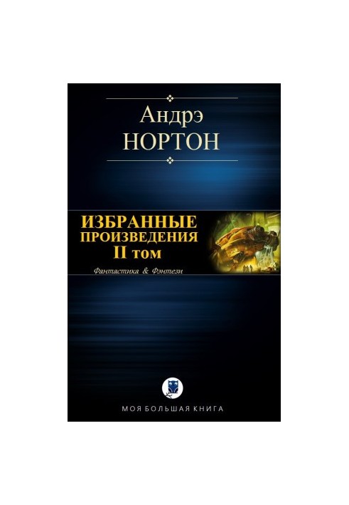 Selected works. Volume II