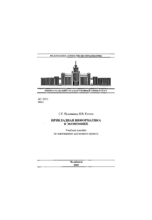 Applied Informatics in Economics