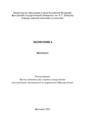 Economy