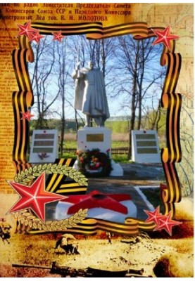 Вечная память Героям Великой Отечественной войны с. Потьмы