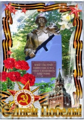 Имена Героев Великой Отечественной войны города Подольска [Текст]