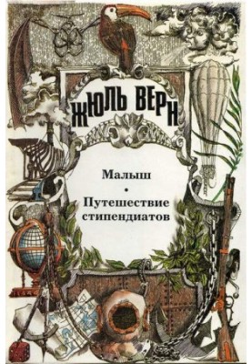 Подорож стипендіатів
