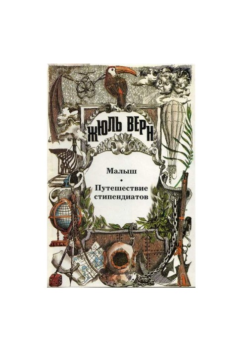 Подорож стипендіатів